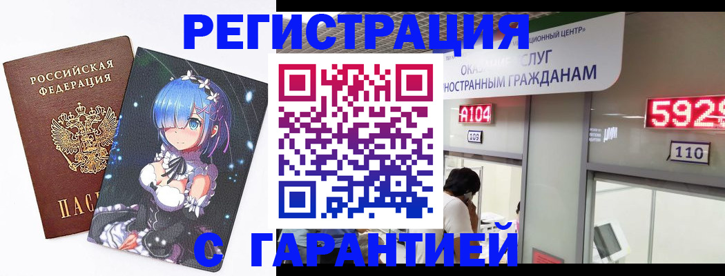 регистрация для дет. сада в Чебаркуле