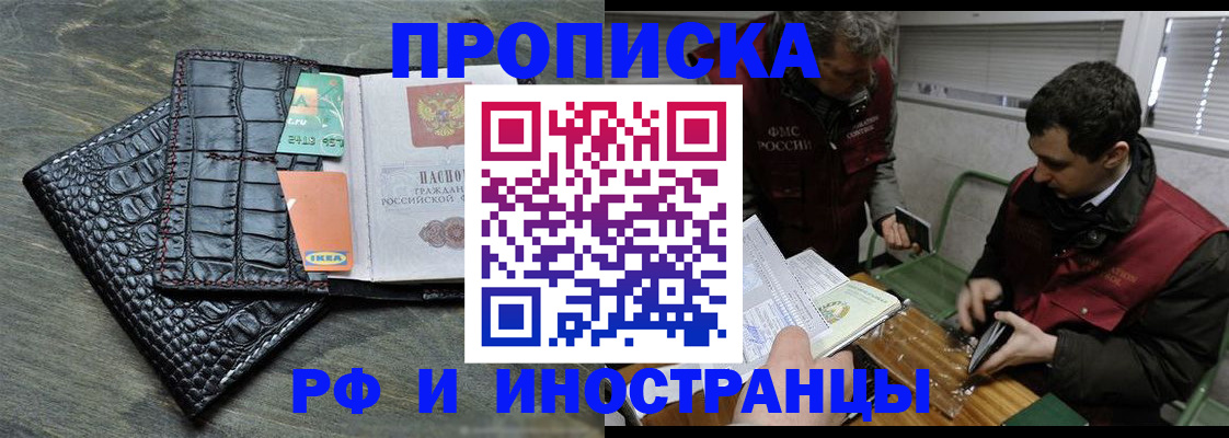 прописка паспорт в Чебаркуле